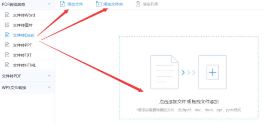 澳门百老汇4001的官网下载登录入口使用讲解 - 选择文件格式
